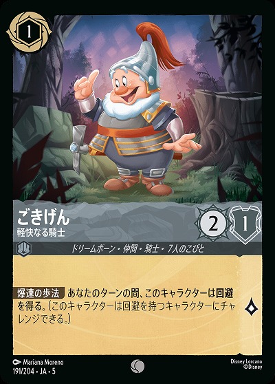 ごきげん 【SS/191/204C】