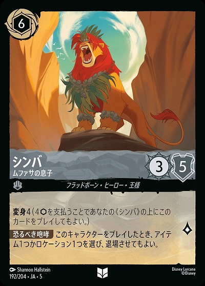 シンバ(ホイル) 【SS/192/204UCH】