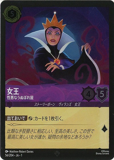 女王(ホイル) 【TFC/56/204SRH】