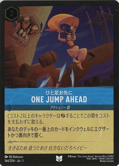 ひと足お先に(ホイル) 【TFC/164/204UCH】