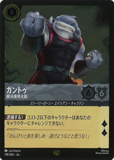 ガントゥ(ホイル) 【TFC/178/204LGH】