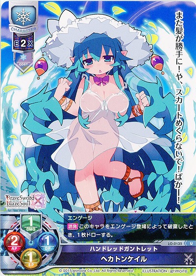 ハンドレッドガントレット ヘカトンケイル 【LO-0135U】