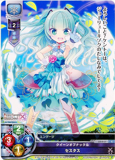 クイーンオブナックル セスタス 【LO-0137C】