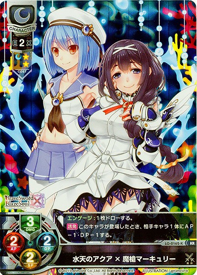 水天のアクア×魔槍マーキュリー(KR) 【LO-0162KKR】