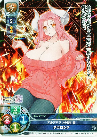 アルデバランの赫い星 タウロシア 【LO-0209U】