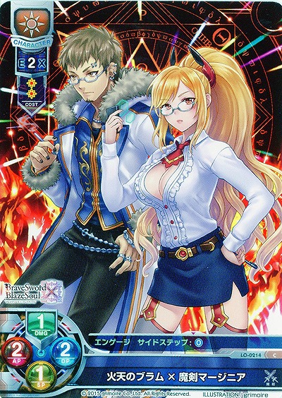 火天のブラム×魔剣マージニア 【LO-0214C】