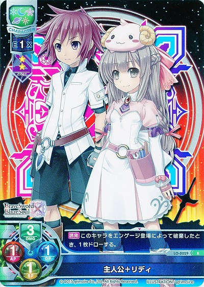 主人公+リディ 【LO-0229R】