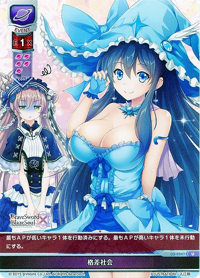 格差社会 【LO-0247U】