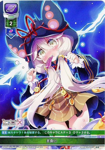 共食い 【LO-0259C】