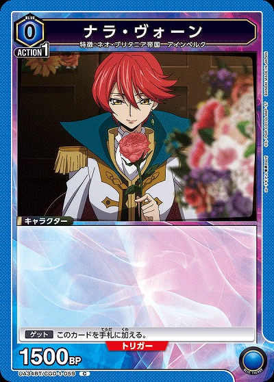 ナラ・ヴォーン 【UA34BT/CGD-1-059C】