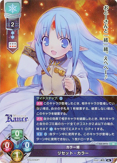 カラー姫 リセット・カラー 【LO/3973SR】