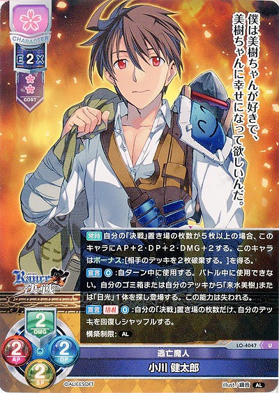 逃亡魔人 小川 健太郎 【LO/4047U】