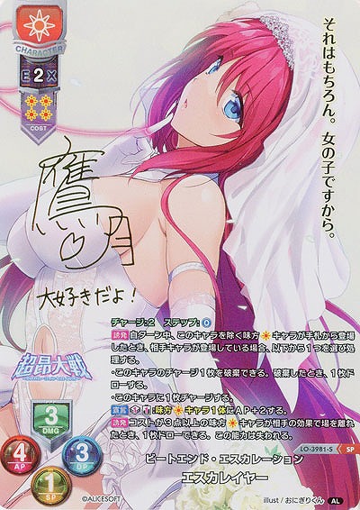 ※秋葉原店併用品 ビートエンド・エスカレーション エスカレイヤー(SP) 【LO-3981SP】