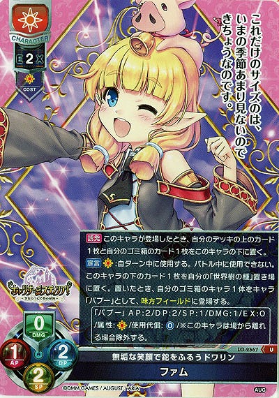 無垢な笑顔で鉈をふるうドワリン ファム 【LO-2567U】