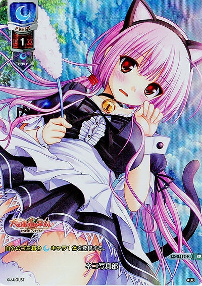 《※日本橋店併用商品》ネコ写真部(KR) 【LO-2583KR】