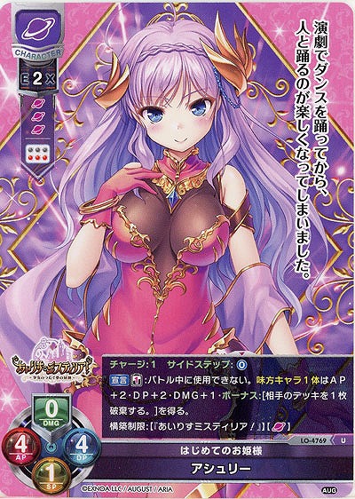 はじめてのお姫様 アシュリー 【LO/4769U】