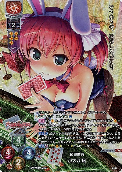 《※日本橋店併用商品》図書委員 小太刀 凪(KR) 【LO/4806KR】