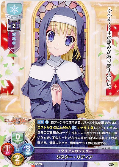 イタリア人のシスター シスター・リディア 【LO-3428C】