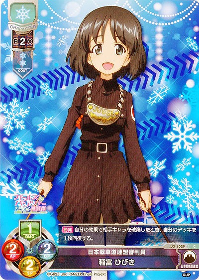 日本戦車道連盟審判員　稲富 ひびき 【LO-1029C】