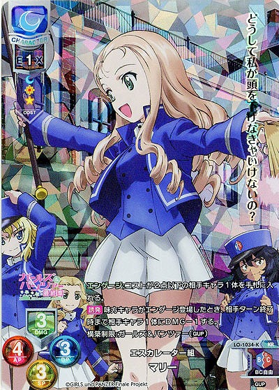 エスカレーター組　マリー(ホイル) 【LO-1034KKR】