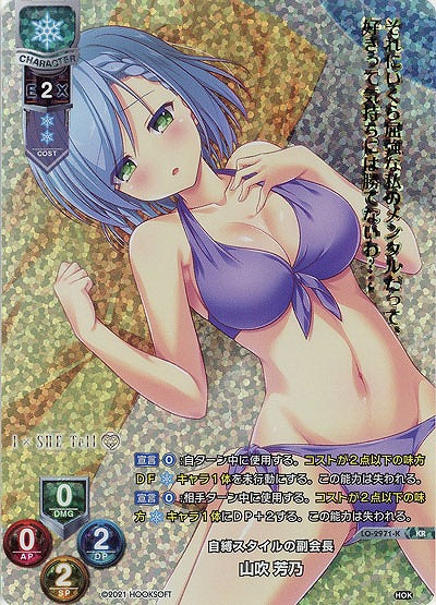 自縛スタイルの副会長 山吹 芳乃(KR) 【LO-2971KR】