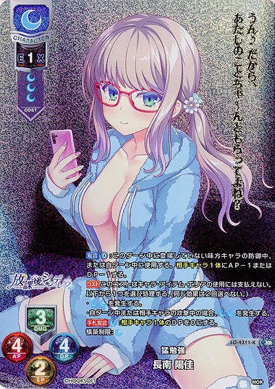 《※日本橋店併用商品》猛勉強 長南 陽佳 【LO-4311KR】