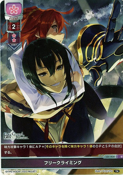 フリークライミング 【LO-1430U】