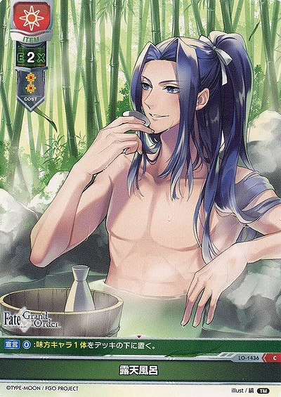 露天風呂 【LO-1436C】