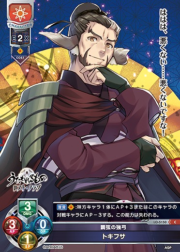 調弦の強弓 トキフサ 【LO/5150C】