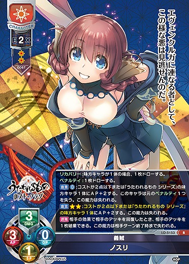 義賊 ノスリ 【LO/5153R】