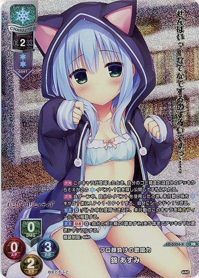 プロ顔負けの歌唱力錦 あすみ(KR) 【LO/5356KR】