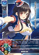 クールビューティー御前崎 悠羽(P) 【LO-5815P】