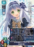 ほわほわ思考のマシュマロガール 春日部 花音 【LO-5816SR】