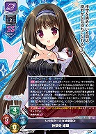 いつもクールな幼馴染み 神領寺 姫翠 【LO-5823SR】