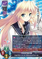 ドSな名門貴族令嬢 エルマリート・ド・ブランシュフォール 【LO-5824SR】