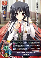 魔王に忠誠を誓う孤高の生徒会長 九曜 更紗 【LO-5826SR】