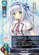 『マシュマロツリー』新米オーナー 春日部 花音 【LO-5828R】