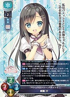 『マシュマロツリー』パティシエ 朝霞 汐 【LO-5829R】