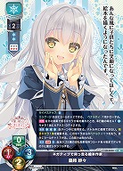 ネガティブで突っ走る絵本作家 皇鈴 紗々 【LO-5830R】