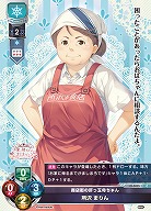 商店街の肝っ玉母ちゃん 所沢 まりん 【LO-5835C】