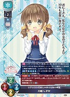 リアリストでおしゃまさんな小学生 川越 しずか 【LO-5838C】