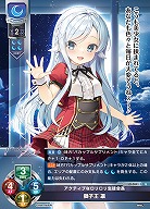 アクティブなロリロリ生徒会長 獅子王 凛 【LO-5841U】