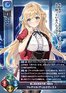 癒し系お茶目可愛い転校生 フレデリカ・アールクヴィスト 【LO-5842U】