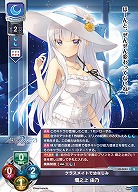 クラスメイトで幼なじみ 墹之上 由乃 【LO-5843U】