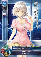 内気で人見知り 八重沢 やえ 【LO-5845C】