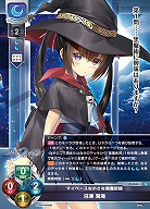 マイペースな小さな黒魔術師 沼津 潤海 【LO-5848U】