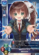 等身大ステディガール 来宮 なのか 【LO-5849R】