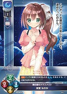 隣の席のクラスメイト 来宮 なのか 【LO-5850C】