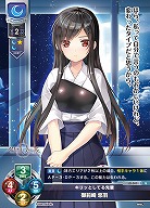 キリッとしてる先輩 御前崎 悠羽 【LO-5851U】