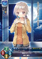 男友だちライク 掛川 葉月 【LO-5855C】